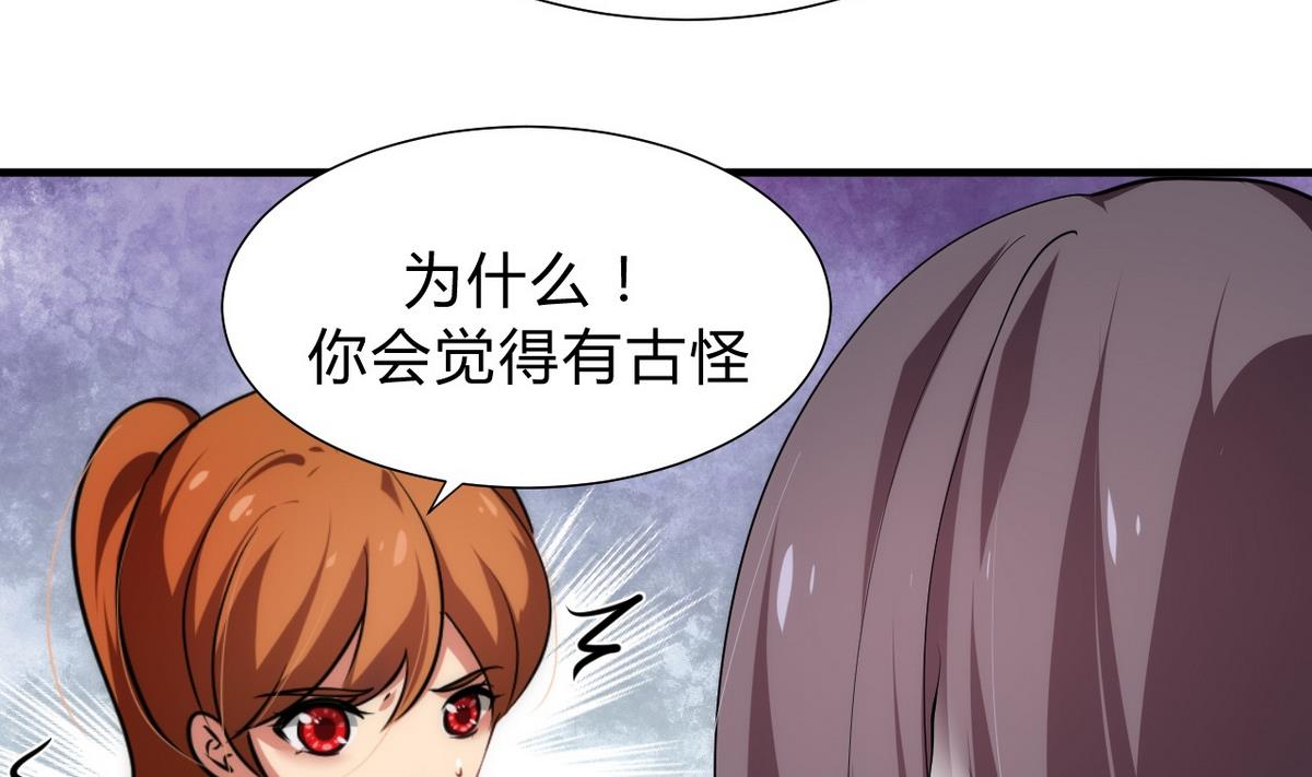 🍹何故为卿狂 第141话 心中有数 第23页