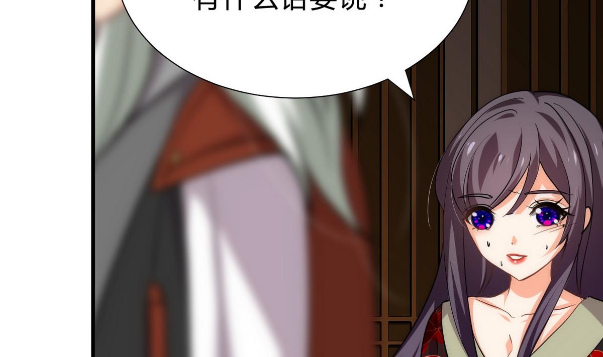 🍹何故为卿狂 第141话 心中有数 第29页
