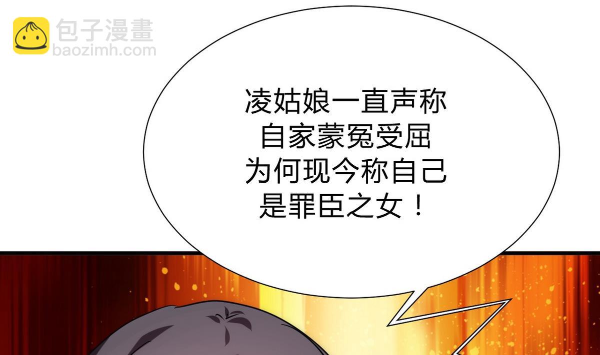 🍹何故为卿狂 第141话 心中有数 第35页
