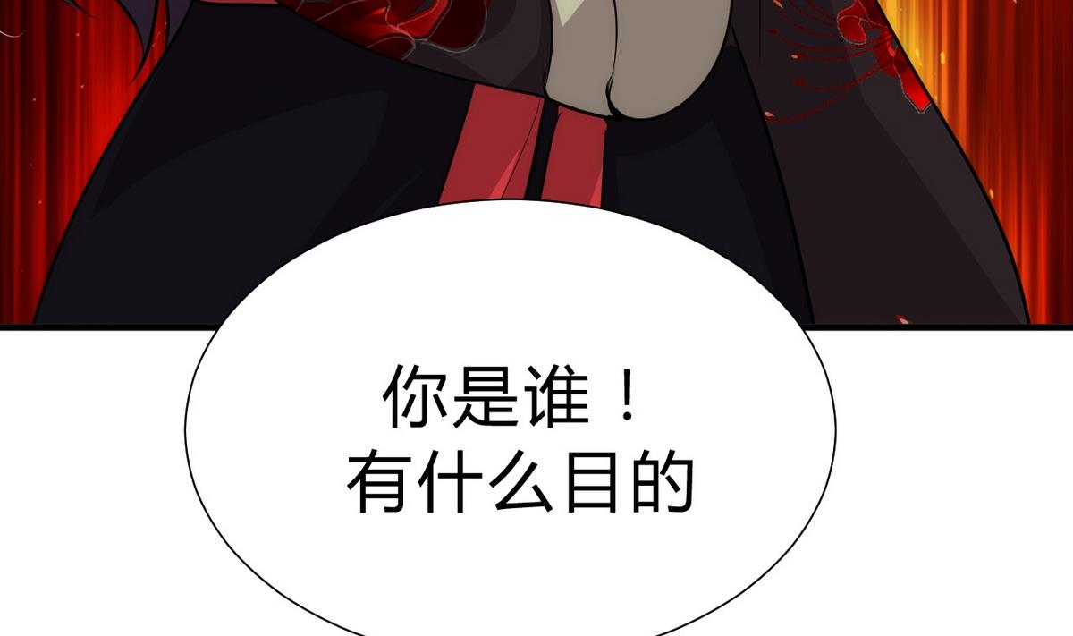 🍹何故为卿狂 第141话 心中有数 第38页