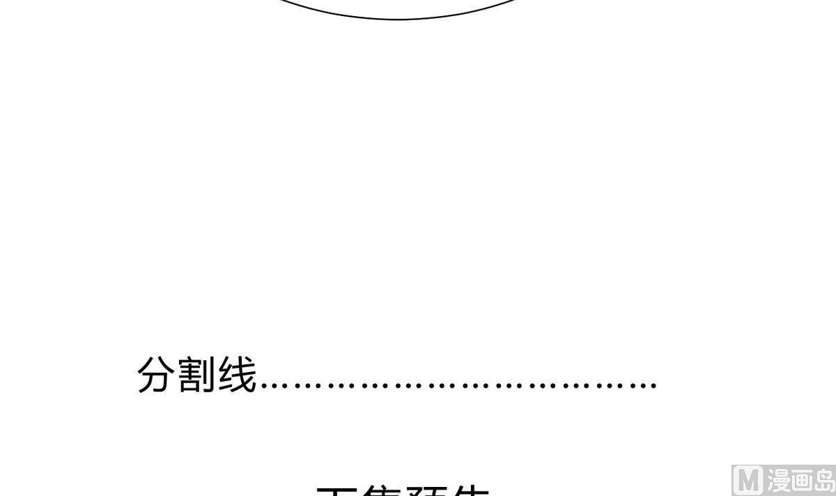 🍹何故为卿狂 第141话 心中有数 第39页
