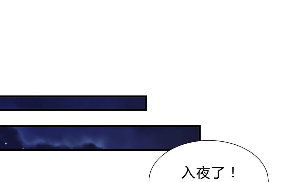 🍹何故为卿狂 第141话 心中有数 第4页