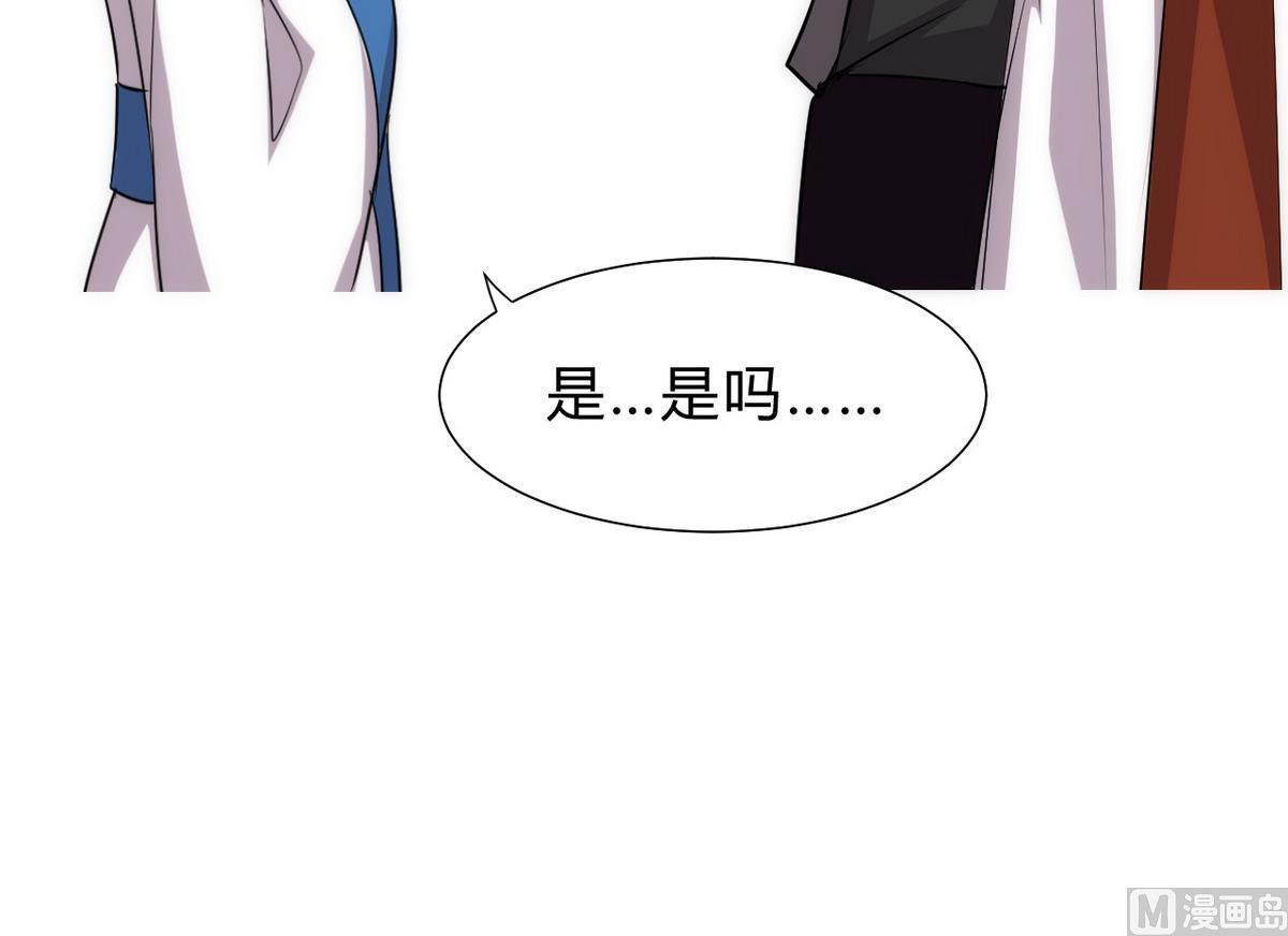 🍹何故为卿狂 第141话 心中有数 第42页