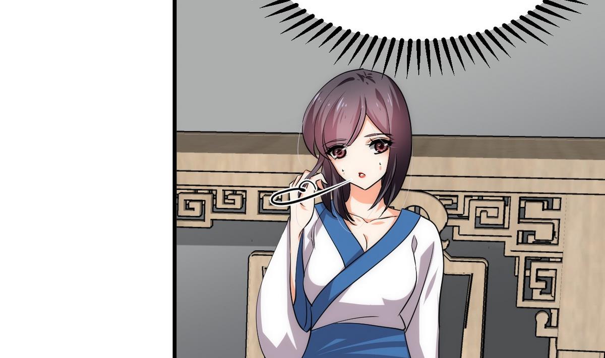 🍹何故为卿狂 第141话 心中有数 第7页