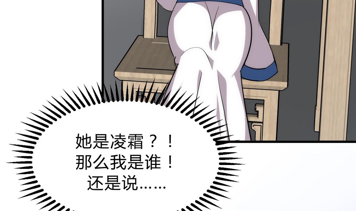 🍹何故为卿狂 第141话 心中有数 第8页
