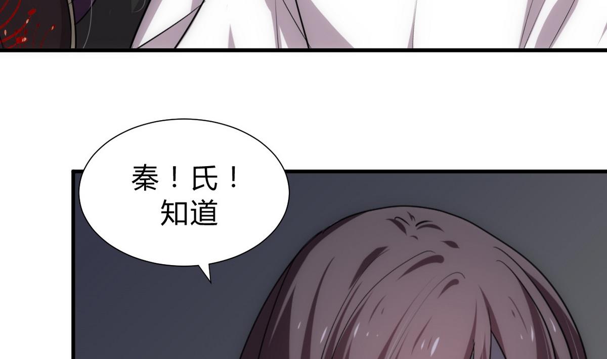 🍹何故为卿狂 第143话 思念 第11页