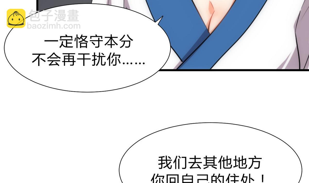 🍹何故为卿狂 第143话 思念 第13页