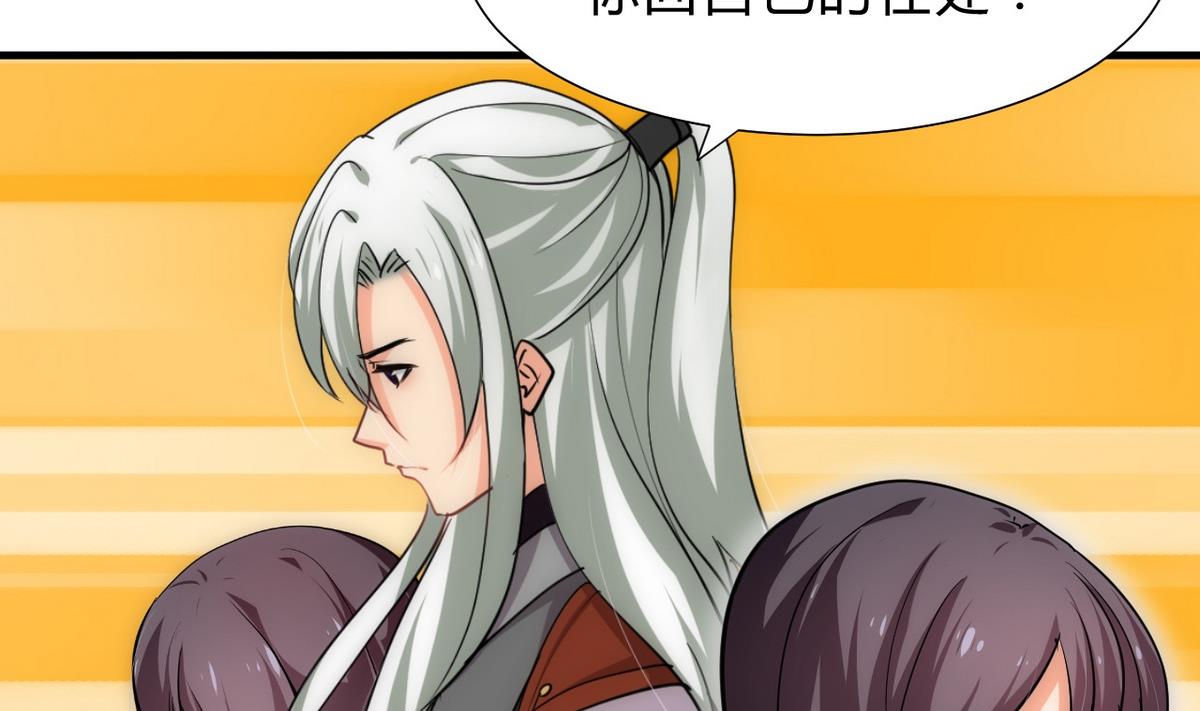 🍹何故为卿狂 第143话 思念 第14页