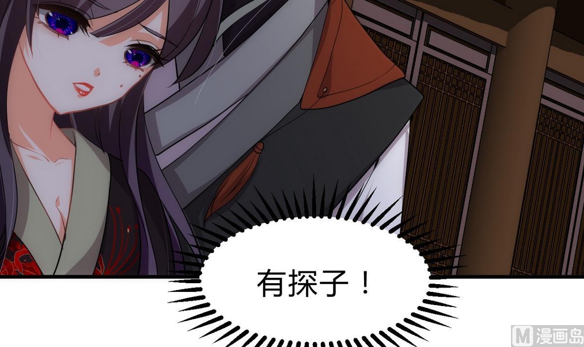 🍹何故为卿狂 第143话 思念 第21页