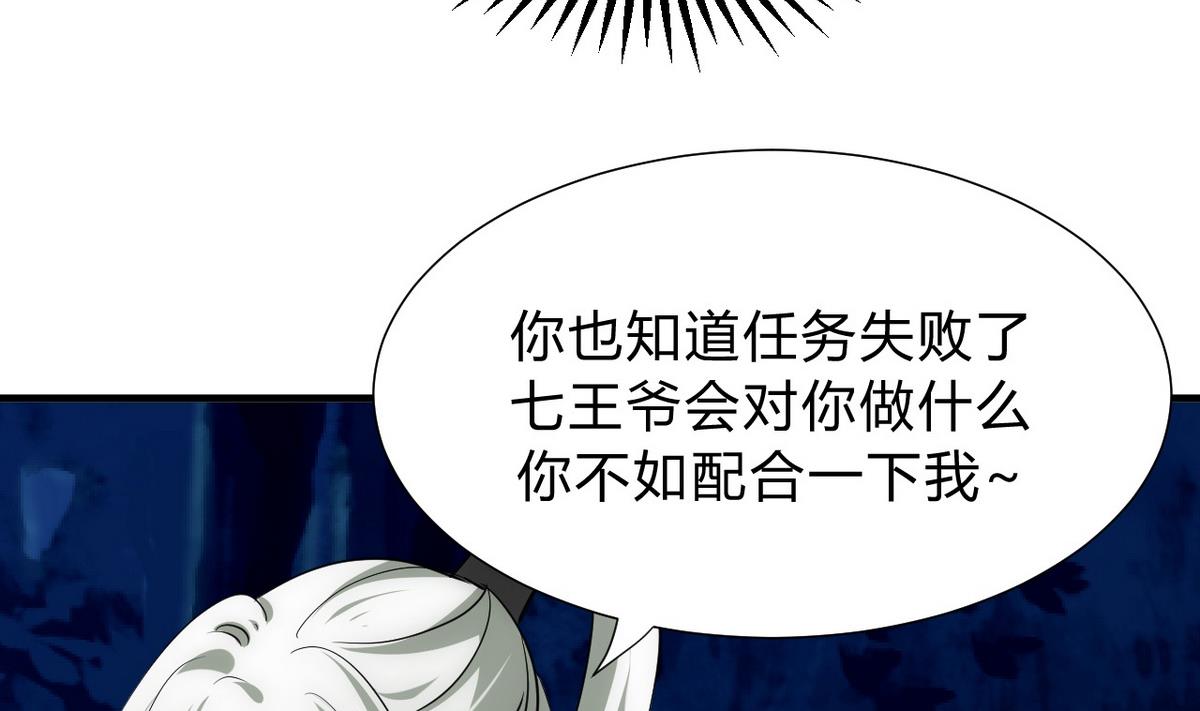 🍹何故为卿狂 第143话 思念 第22页