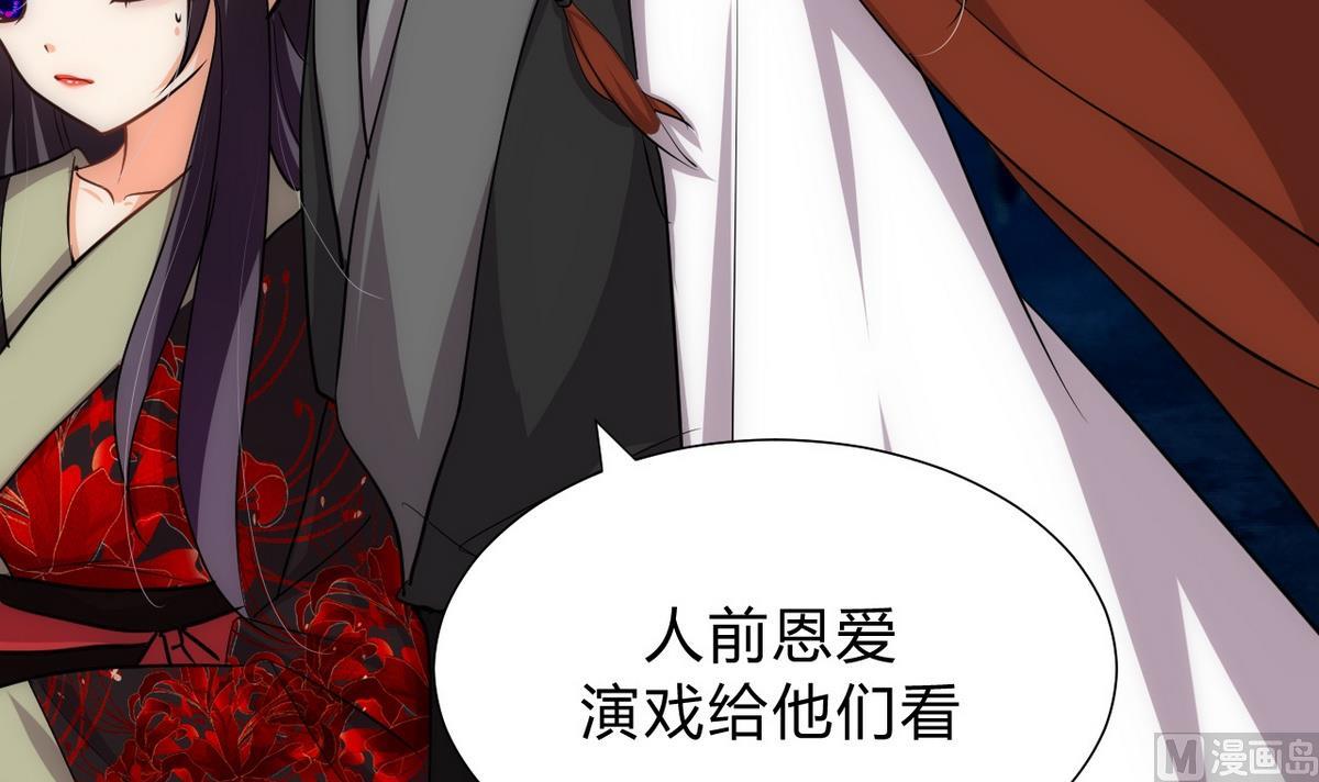 🍹何故为卿狂 第143话 思念 第24页