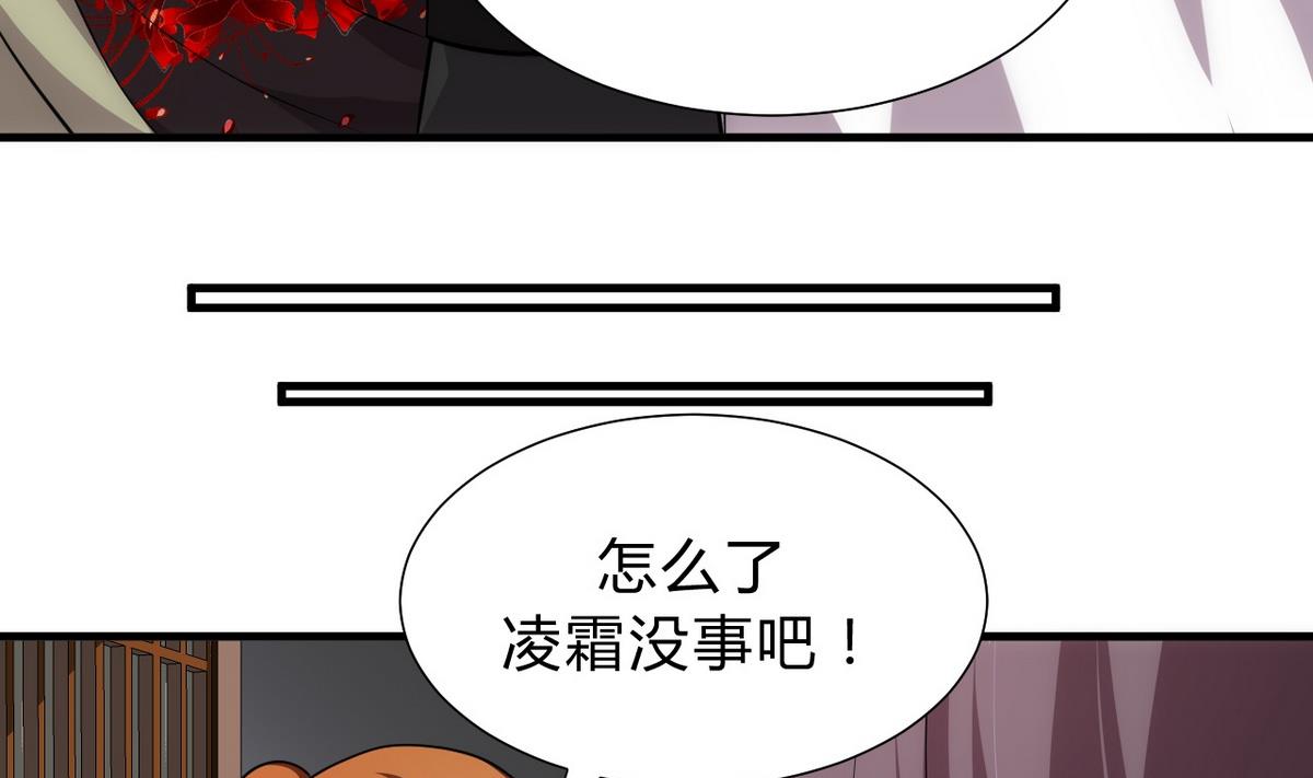 🍹何故为卿狂 第143话 思念 第25页