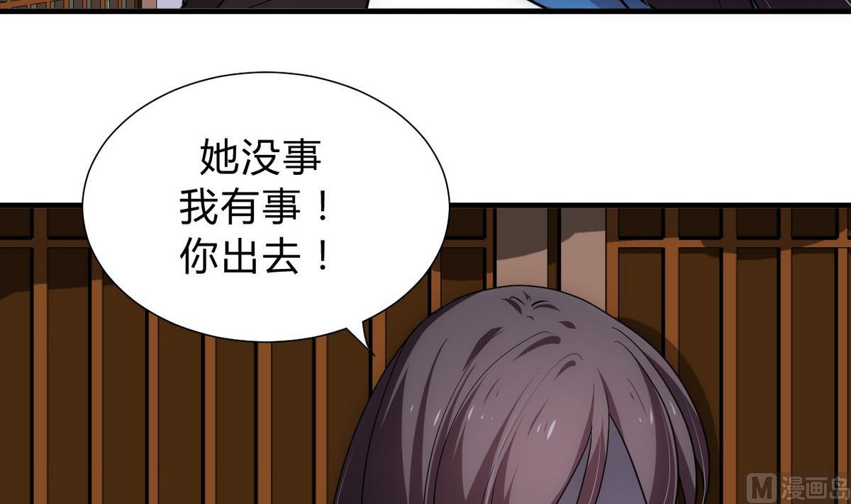 🍹何故为卿狂 第143话 思念 第27页