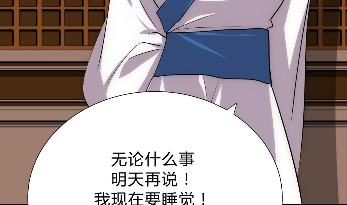 🍹何故为卿狂 第143话 思念 第29页