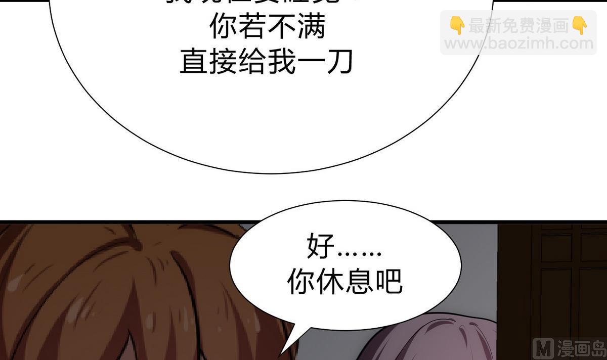 🍹何故为卿狂 第143话 思念 第30页
