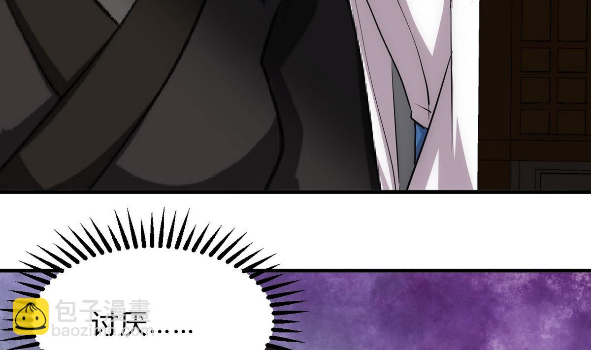🍹何故为卿狂 第143话 思念 第32页