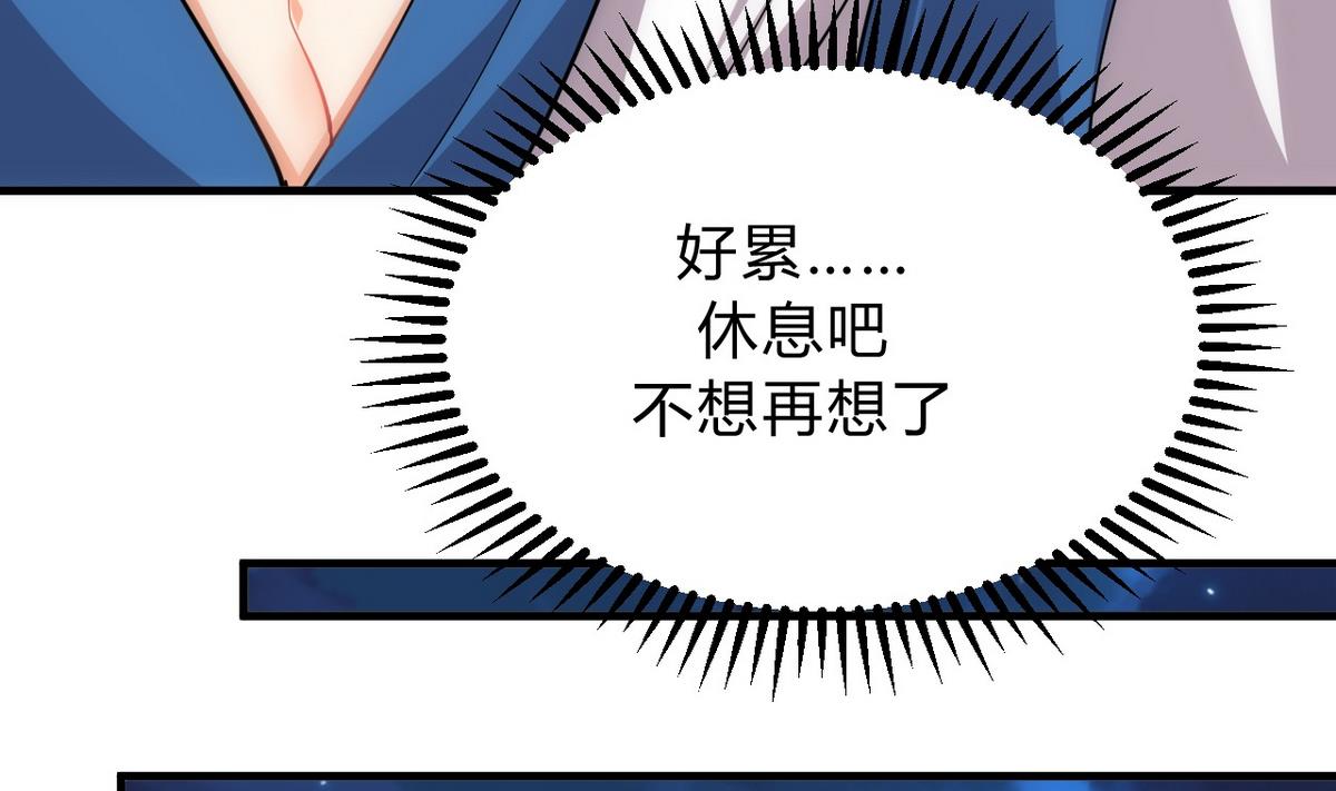 🍹何故为卿狂 第143话 思念 第35页