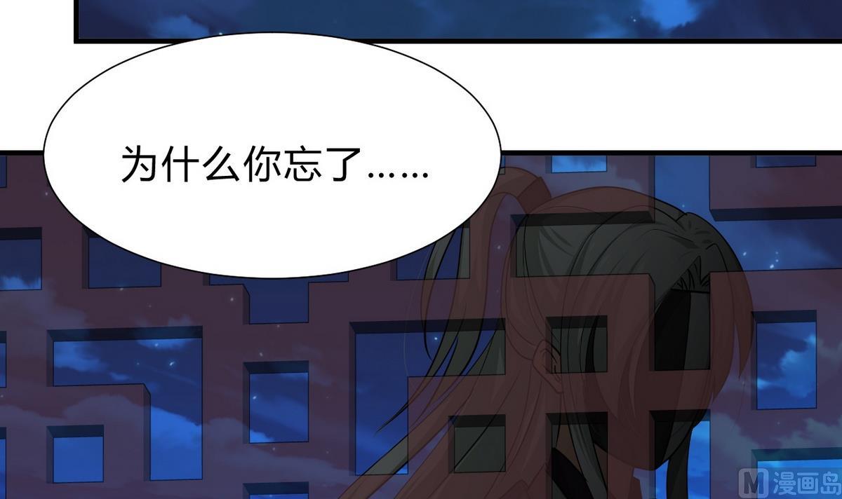 🍹何故为卿狂 第143话 思念 第36页