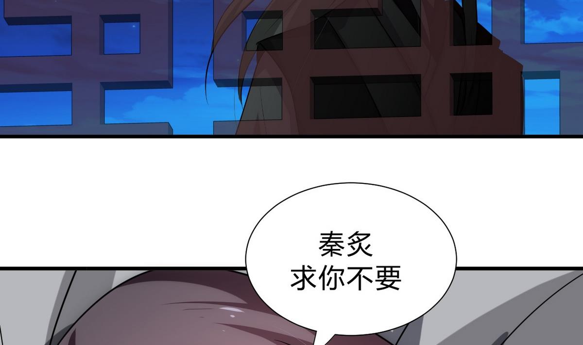 🍹何故为卿狂 第143话 思念 第37页
