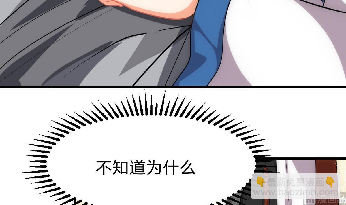 🍹何故为卿狂 第143话 思念 第39页