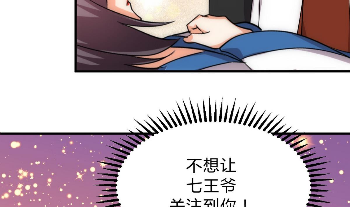 🍹何故为卿狂 第143话 思念 第41页