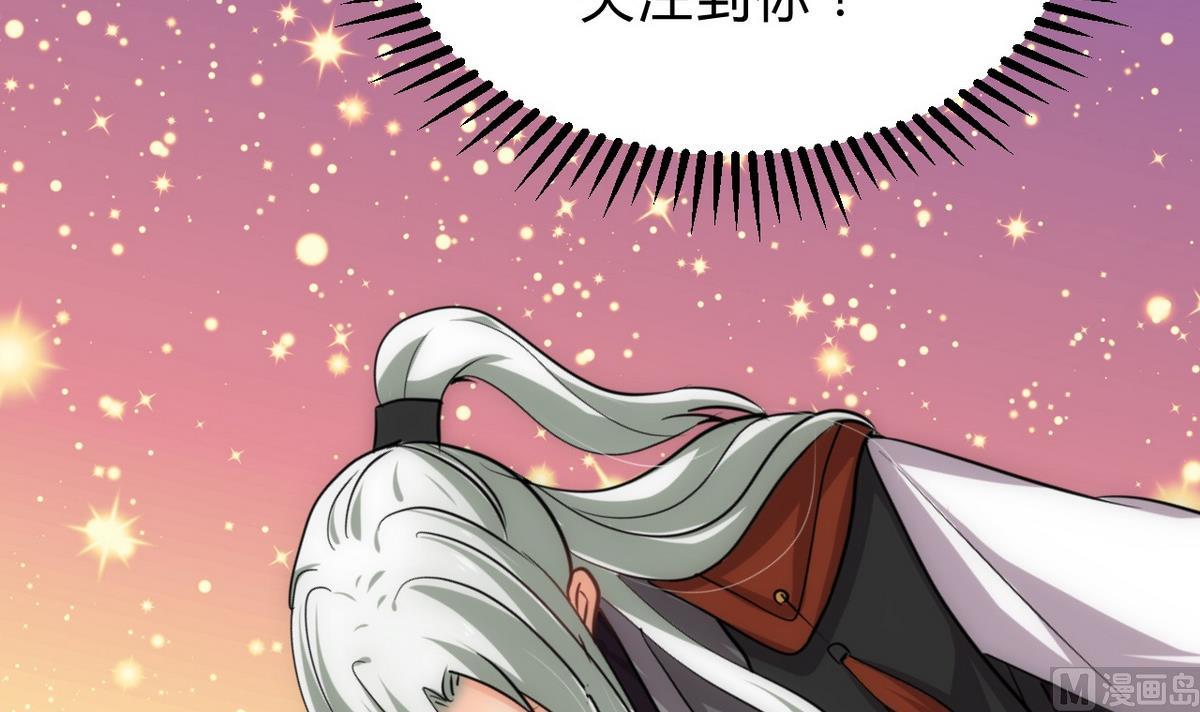 🍹何故为卿狂 第143话 思念 第42页