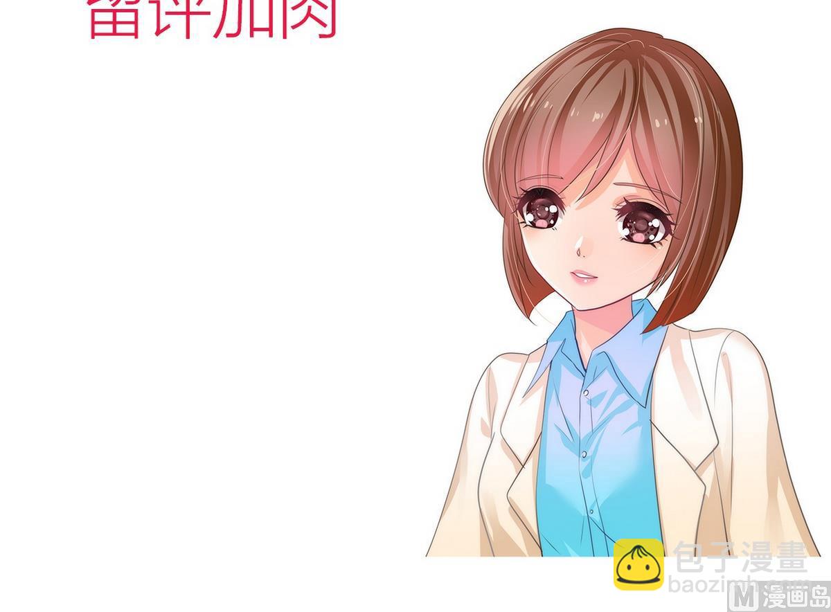 🍹何故为卿狂 第143话 思念 第45页