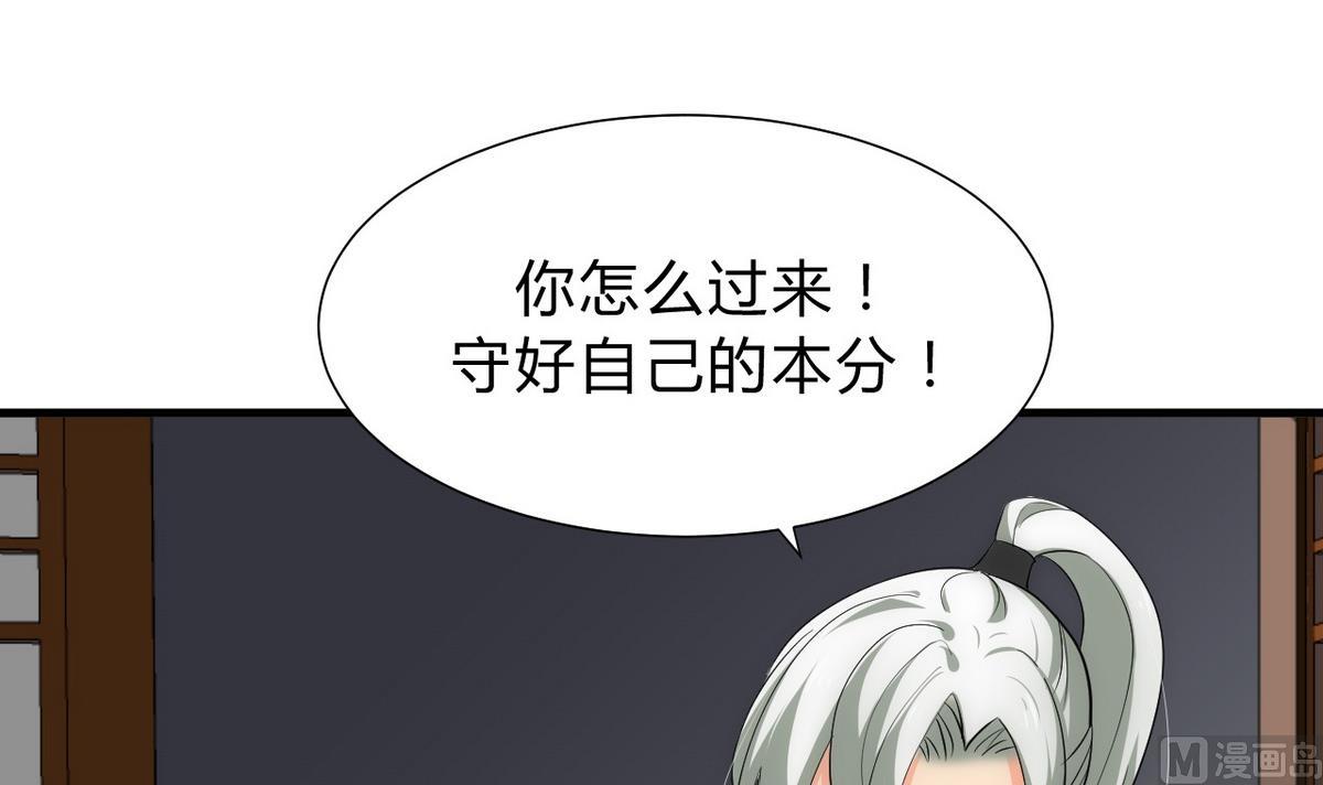 🍹何故为卿狂 第143话 思念 第6页