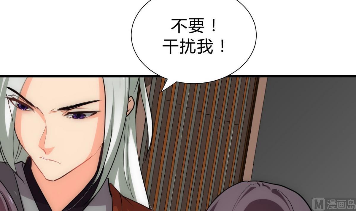🍹何故为卿狂 第143话 思念 第9页