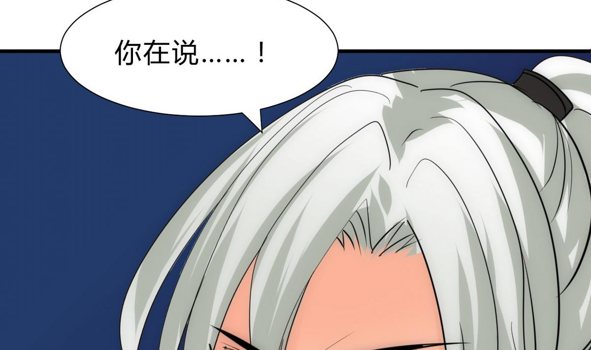 🍹何故为卿狂 第145话 需要冷静 第10页