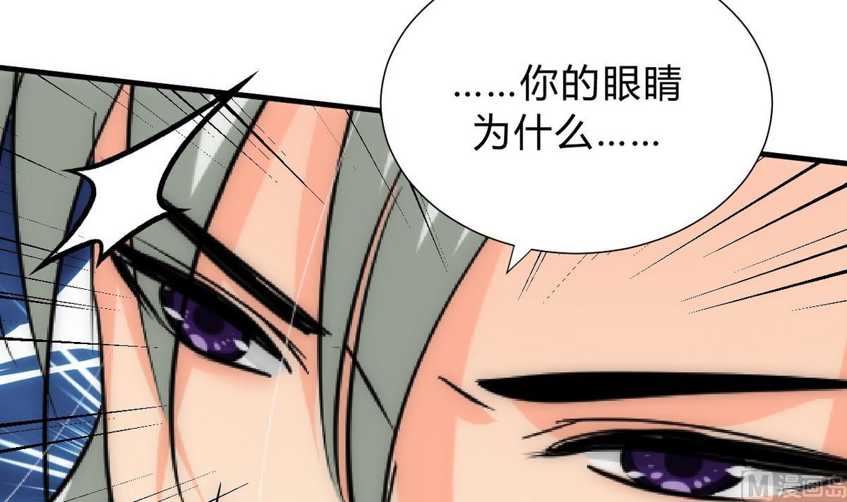 🍹何故为卿狂 第145话 需要冷静 第12页
