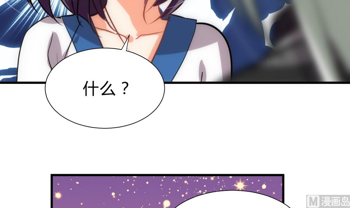 🍹何故为卿狂 第145话 需要冷静 第15页