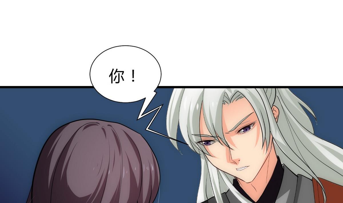 🍹何故为卿狂 第145话 需要冷静 第19页