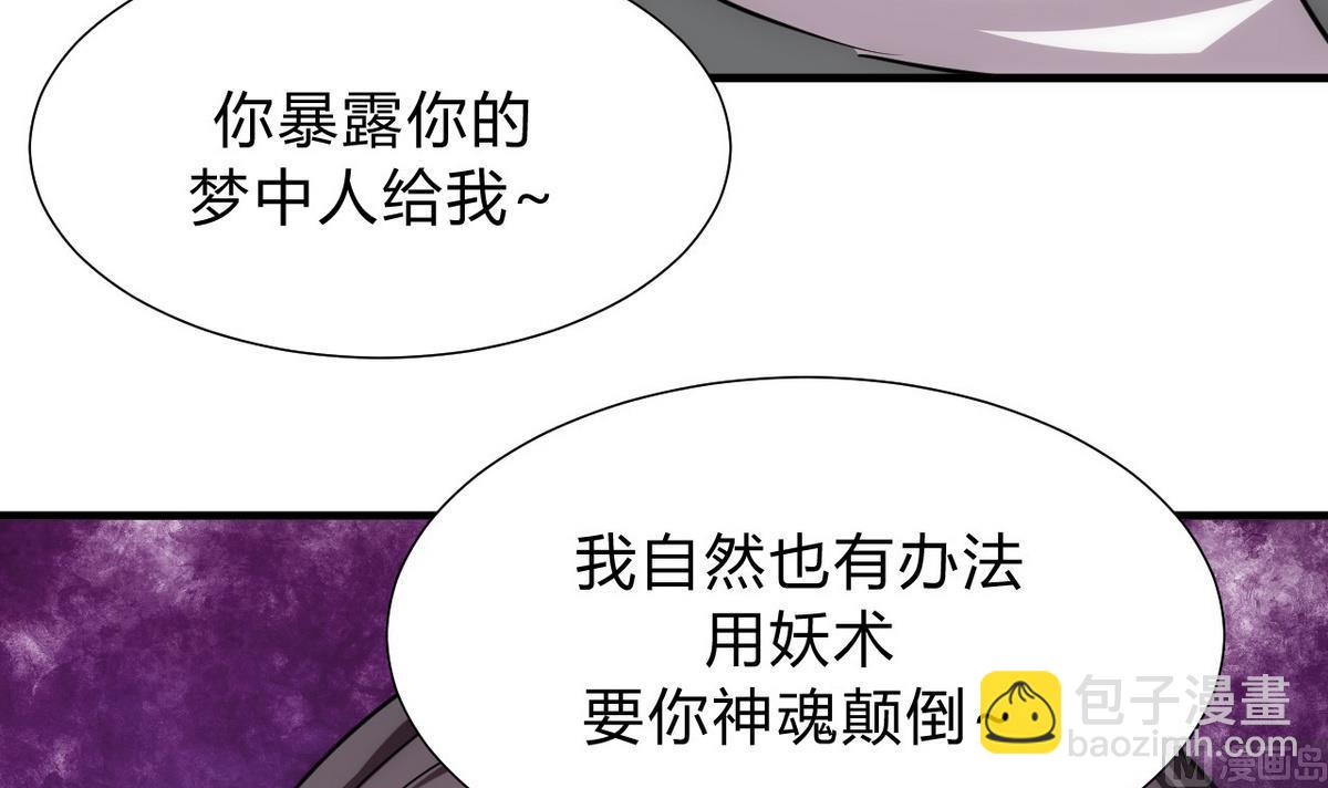 🍹何故为卿狂 第145话 需要冷静 第24页