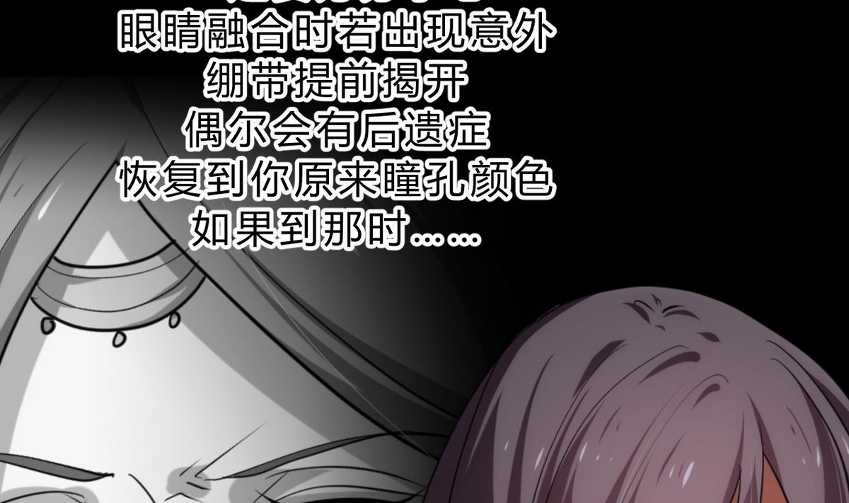 🍹何故为卿狂 第145话 需要冷静 第28页