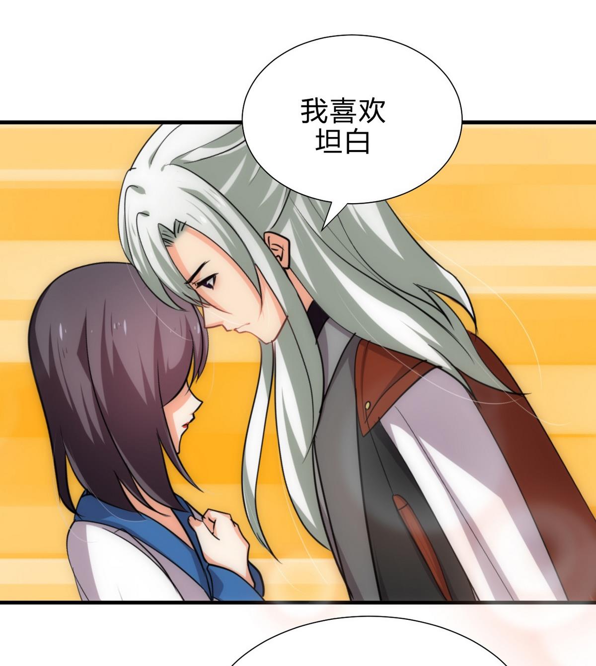 🍹何故为卿狂 第145话 需要冷静 第31页
