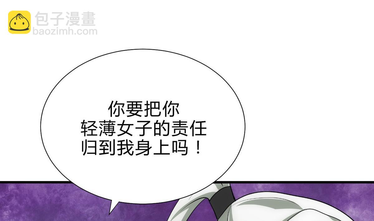 🍹何故为卿狂 第145话 需要冷静 第4页
