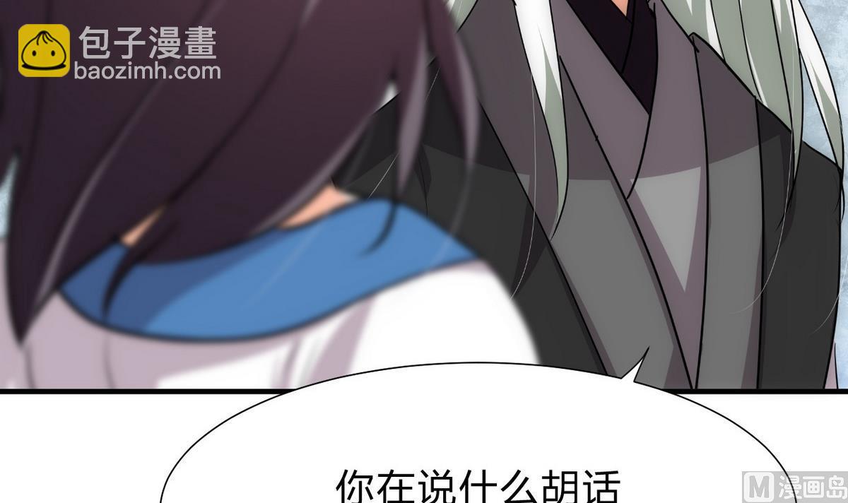 🍹何故为卿狂 第145话 需要冷静 第6页