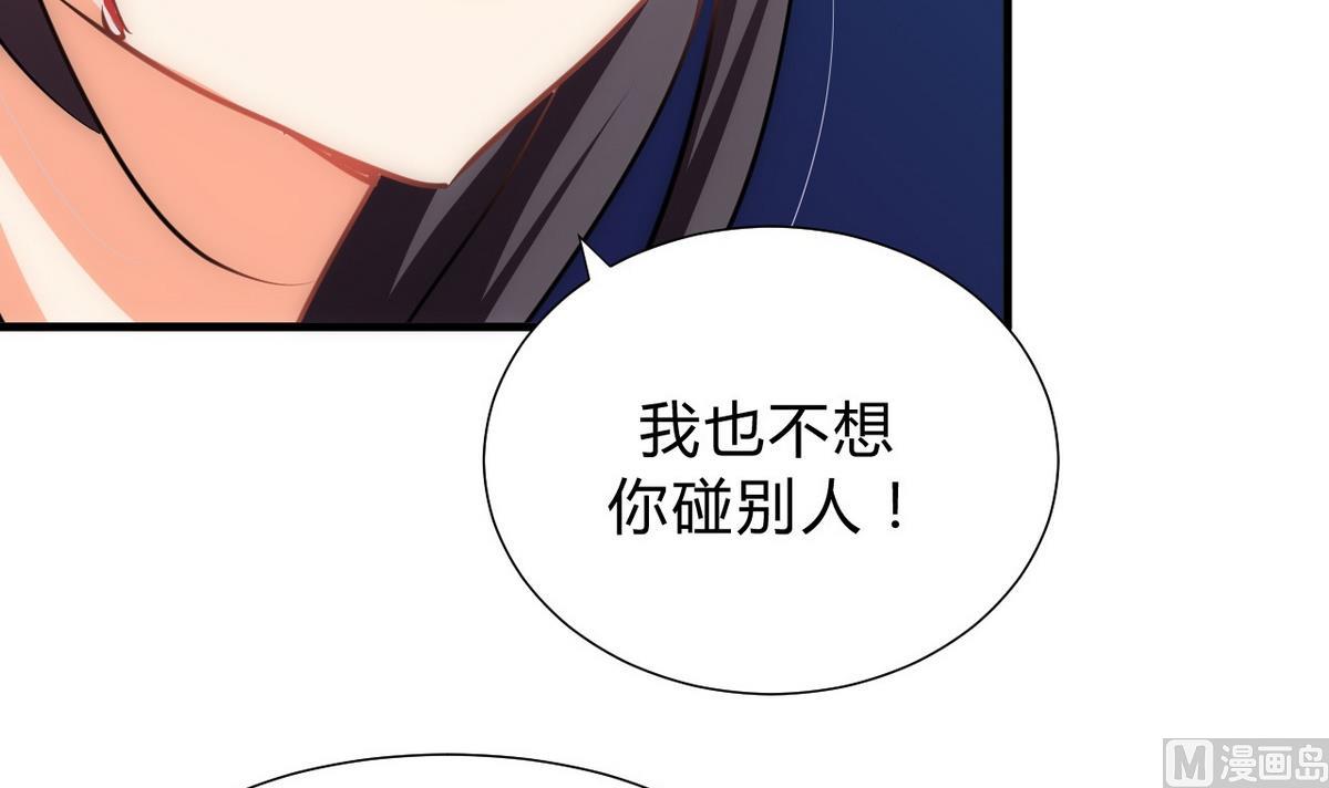 🍹何故为卿狂 第145话 需要冷静 第9页