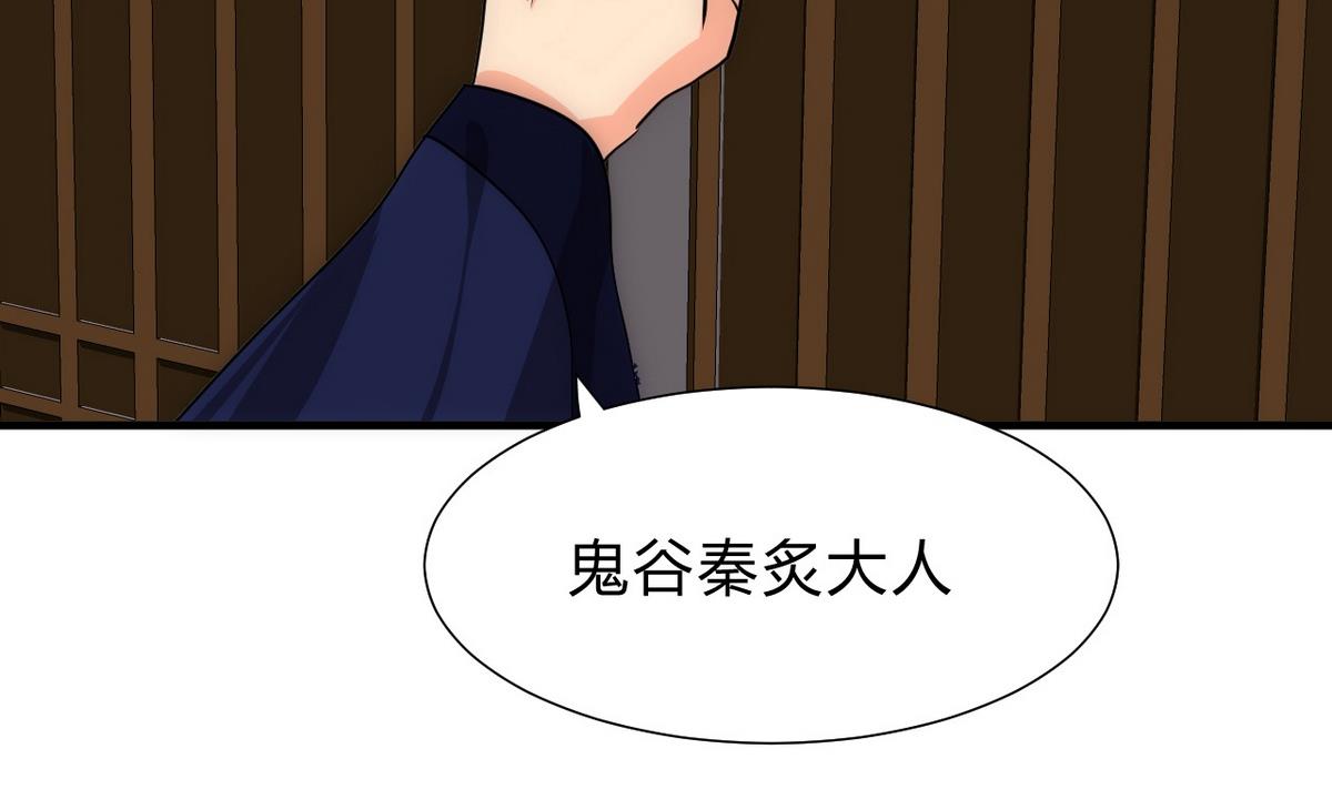 🍹何故为卿狂 第147话 破局 第14页