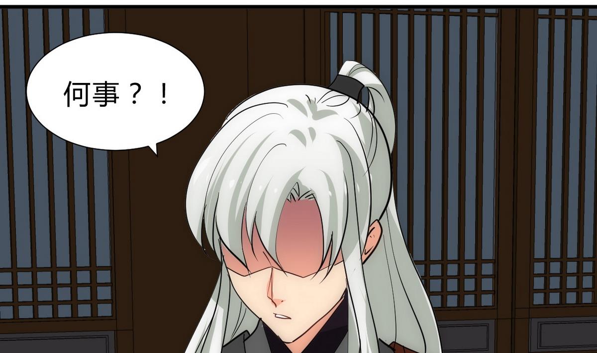 🍹何故为卿狂 第147话 破局 第17页