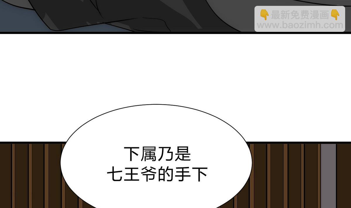 🍹何故为卿狂 第147话 破局 第20页