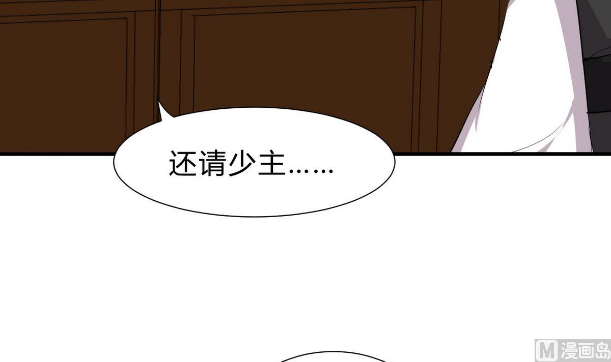 🍹何故为卿狂 第147话 破局 第24页