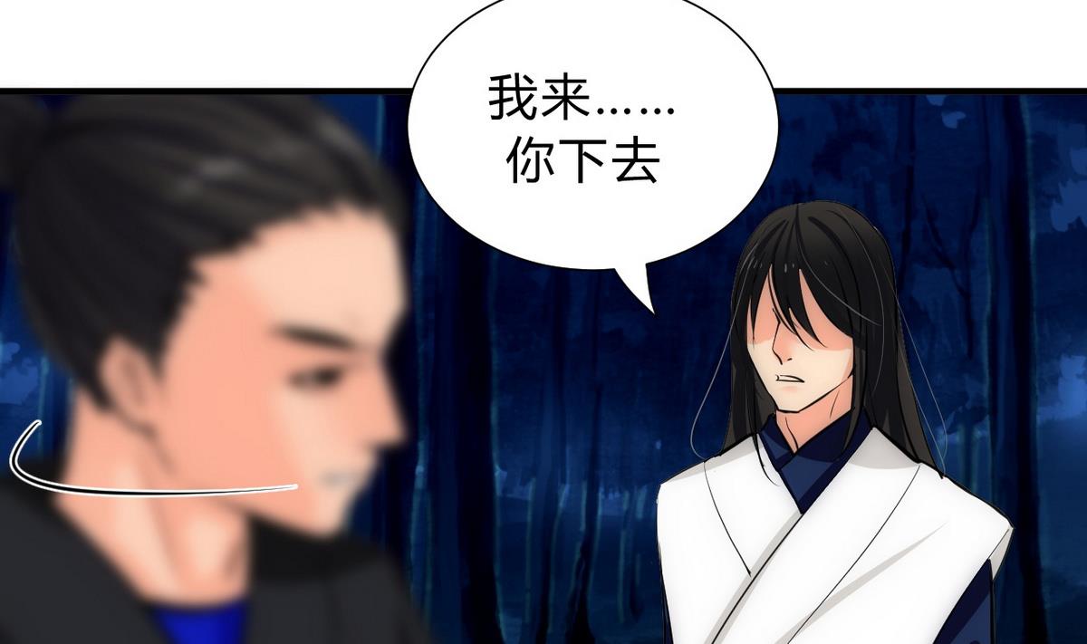 🍹何故为卿狂 第147话 破局 第25页