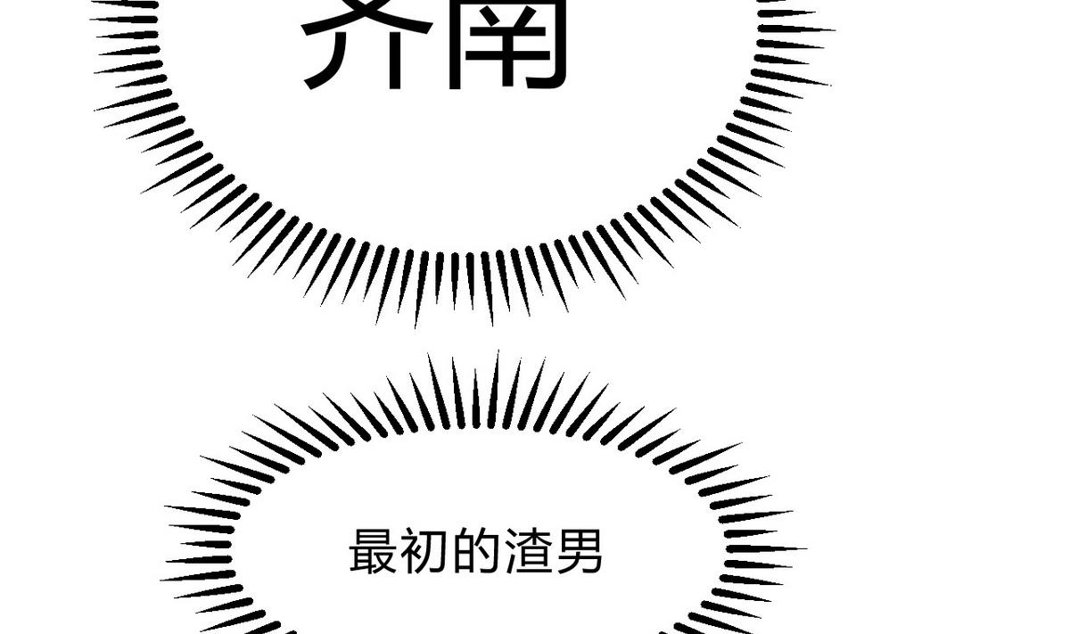 🍹何故为卿狂 第147话 破局 第32页