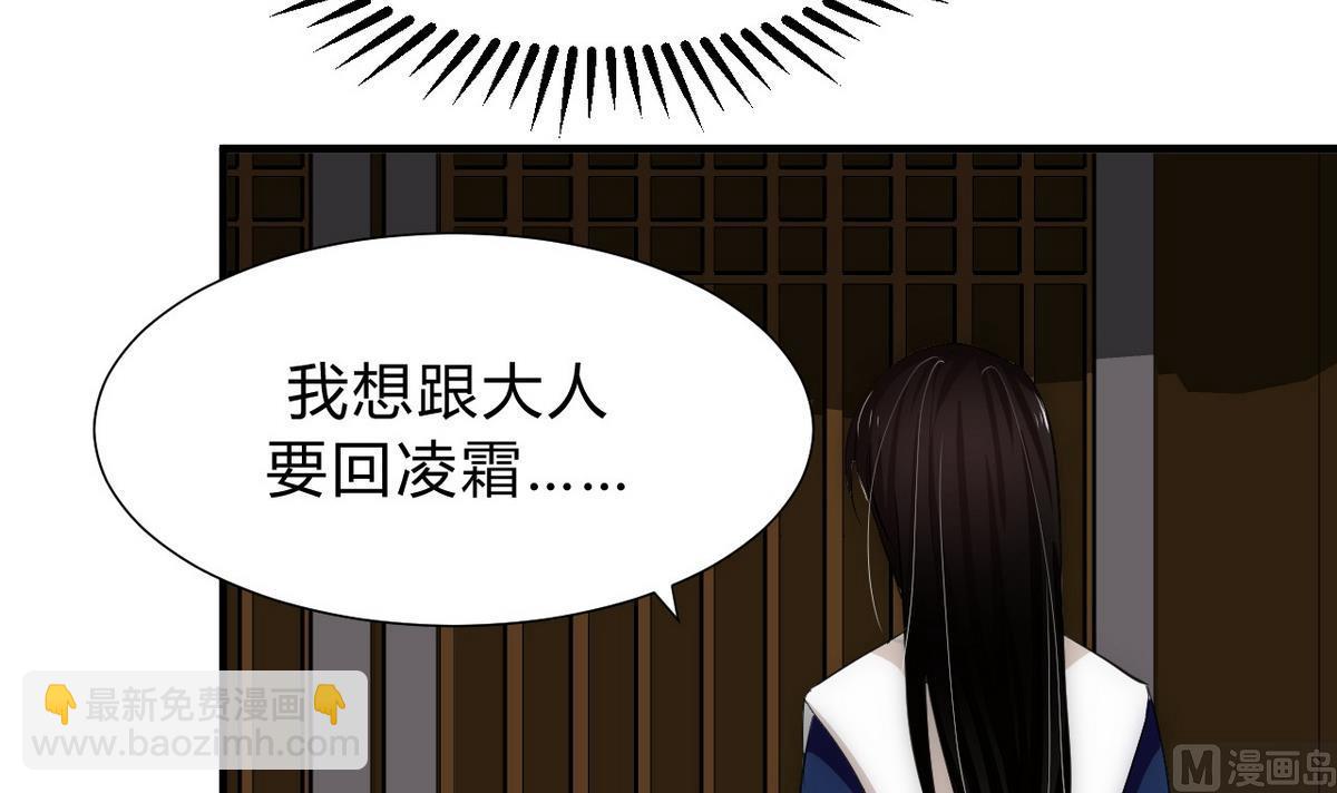 🍹何故为卿狂 第147话 破局 第33页