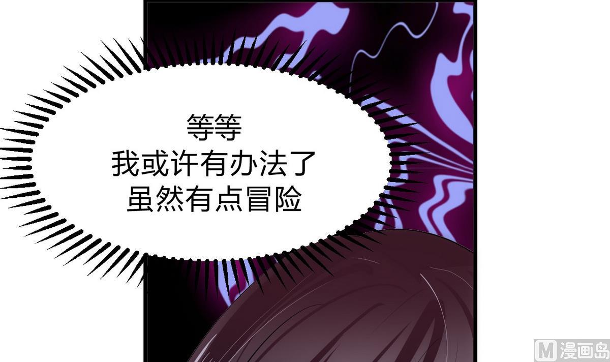🍹何故为卿狂 第147话 破局 第39页