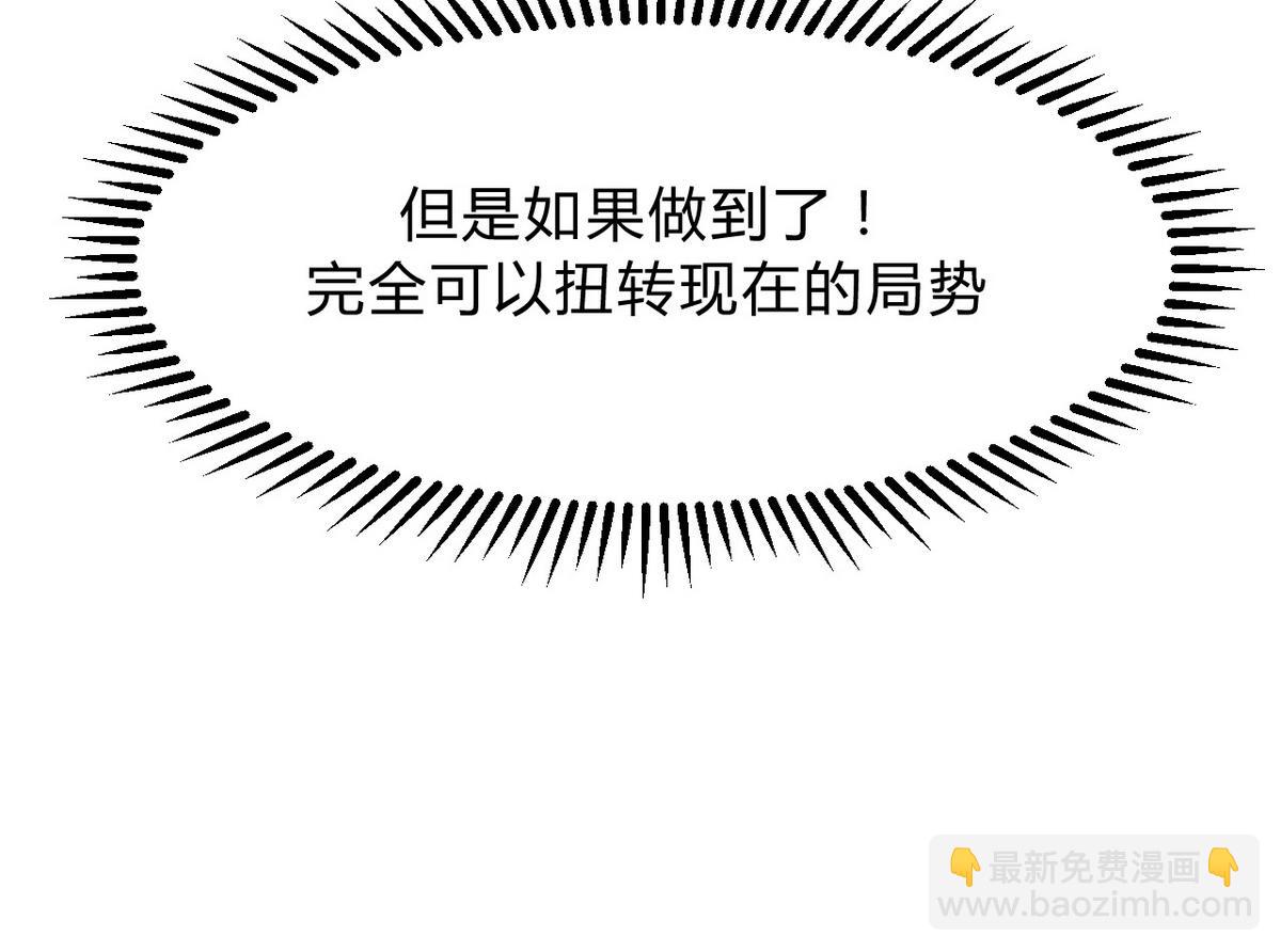 🍹何故为卿狂 第147话 破局 第41页