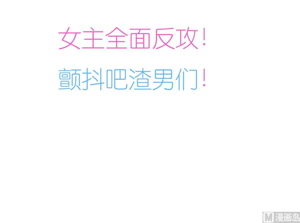 🍹何故为卿狂 第147话 破局 第42页