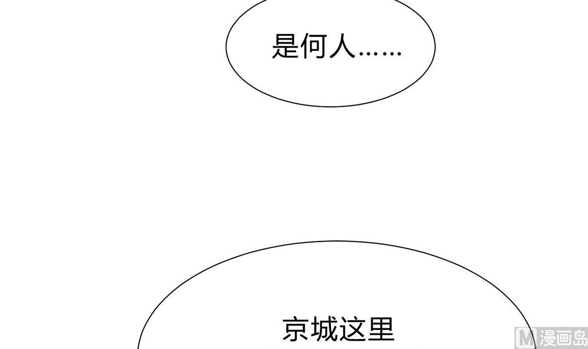 🍹何故为卿狂 第147话 破局 第6页